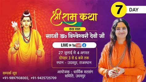 Live Shree Ram Katha Day 7 Udaipur Rajasthan Pujya Sadhvi Dr