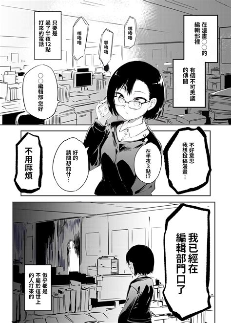 【漫畫翻譯】[garun] 真夜中すぎの編集さん Jiangou的創作 巴哈姆特