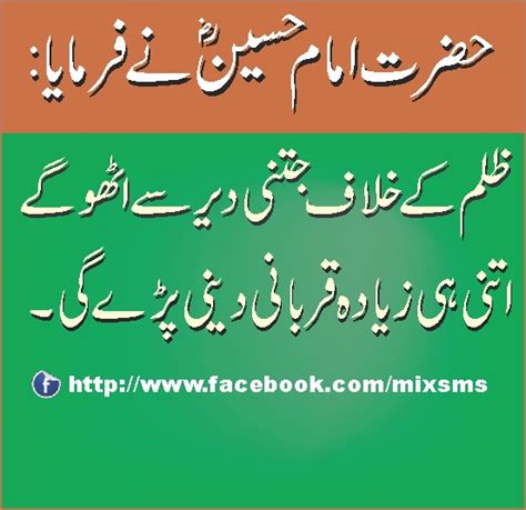 Quotes Hazrat Imam Hussain Quotesgram