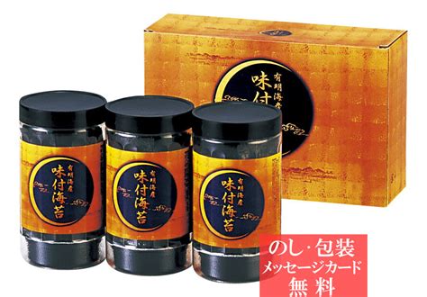 38％off 有明海産 味付海苔 香典返し 品物 粗供養 詰め合わせ ギフト 割引 結婚内祝い 出産内祝い ご挨拶 引っ越し 引越し