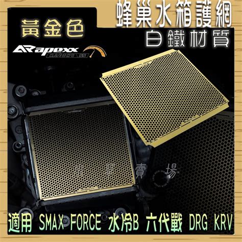 Apexx Krv Bws Drg Smax Force