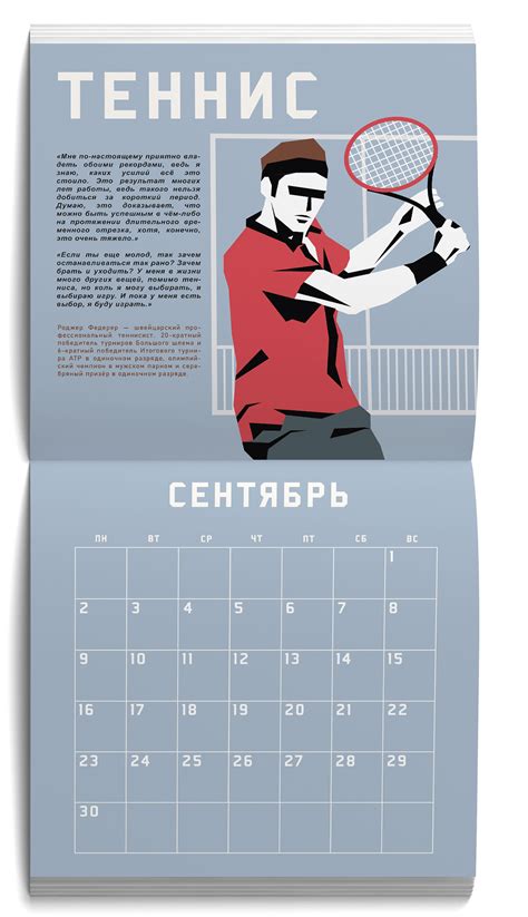 Календарь "Виды спорта" 2024 on Behance