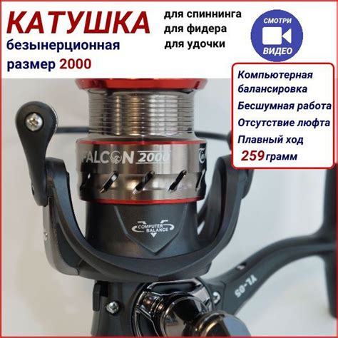 Катушка Рыбалка & Спорт рыболовная для спиннинга, Безынерционная, 2000 ...