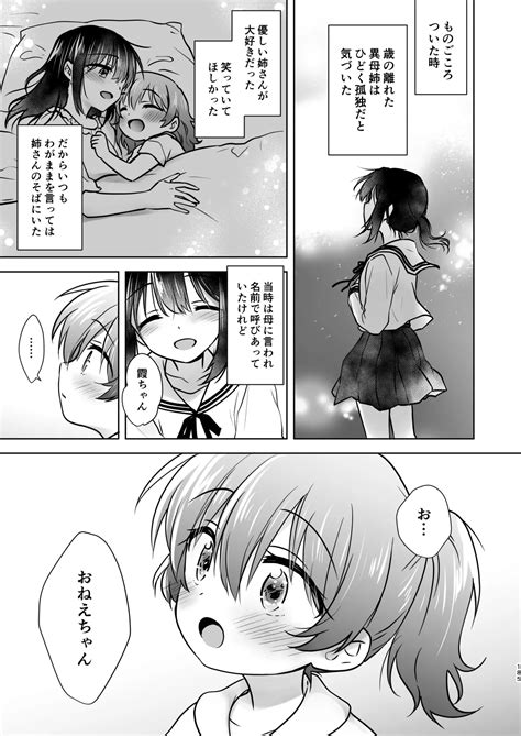 Okaeri Sex Soushuuhen Page 186 Nhentai Hentai Doujinshi And Manga