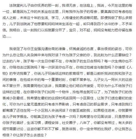 王寶強離婚案落下帷幕，二審敗訴後馬蓉喊冤，深夜發文怒斥王寶強 每日頭條