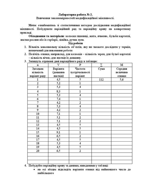 лаб.работа 2 | PDF