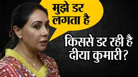 Pratapgarh कसस डर रह Diya Kumari Dhariyawad Viral Video