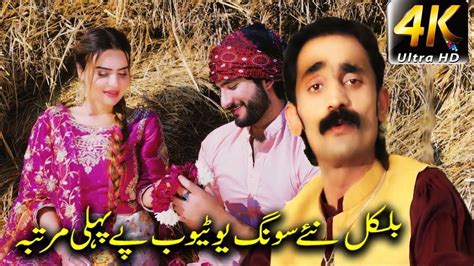 Mujahid Mansoor Malangi New Song Virlvideo Youtube