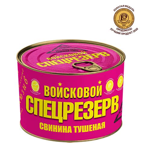 Тушенка из свинины Спецрезерв - цена и рецепт армейской тушенки.525 гр.