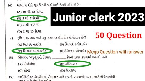 Junior Clerk Question Paper With Answers Junior Clerk Paper Solution