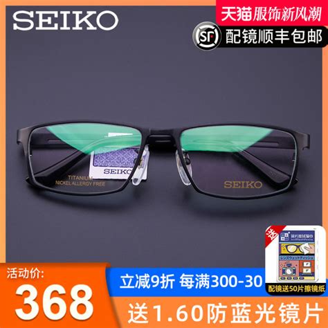 Seiko Spectacle Frame Mens Business Full Frame Light Ultra Light Pure