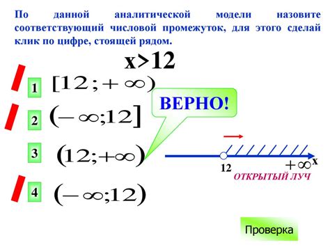 Числовые промежутки - презентация онлайн