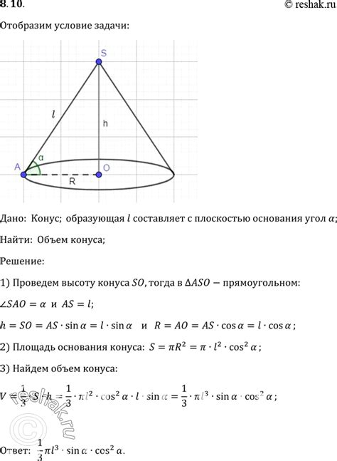 (Решено)Упр.10 Раздел 8 ГДЗ Погорелов 10-11 класс по геометрии