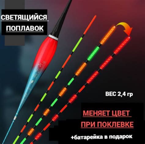 Умный поплавок со световым индикатором поклевки для ночной и дневной ...