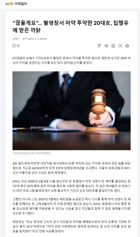 “끊을게요” 촬영장서 마약 투약한 20대女 집행유예 받은 까닭