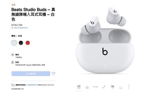 蘋果推全新 Beats Studio Buds 無線耳機，比 Apple Airpod Pro 更便宜的價格就能輕鬆入手！ Juksy 街星