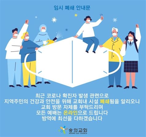 국내 첫 오미크론 확진 후 거짓말한 목사 아내 징역형 구형 위메이크뉴스