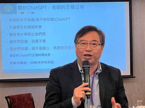 Chatgpt掀熱潮 中原大學將加強ai倫理課程圖 中央通訊社 Line Today