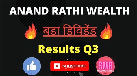 Anand Rathi Wealth Q Results Youtube