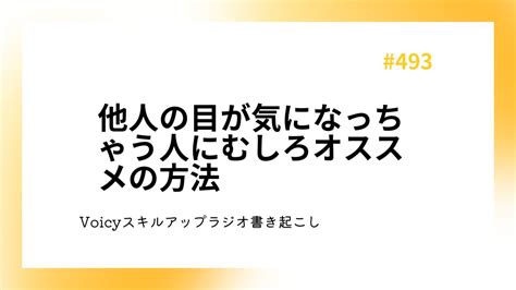 他人の目が気になっちゃう人にむしろオススメの方法 隣it