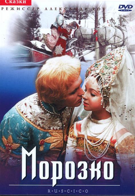 Морозко — 20 цитат из фильма