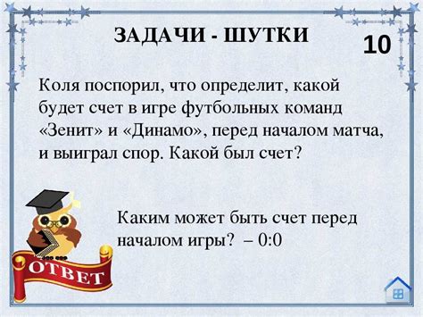 Задачи на логику с ответами для детей 10 лет: Загадки на логику для ...