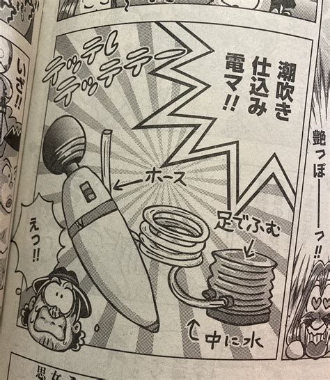 福島モンタ on Twitter 現在発売中の週刊アサヒ芸能に 帰ってきたド底辺グラドル さりぃ 43話が掲載されてます さりぃさん