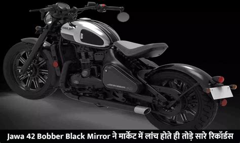 Jawa 42 Bobber Jawa 42 Bobber Black Mirror Launched At Rs