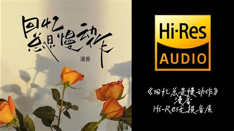 【4k珍藏丨hires顶级音质】周杰伦《反方向的钟》mv修复版 爱吃托尔斯泰 歌 哔哩哔哩视频