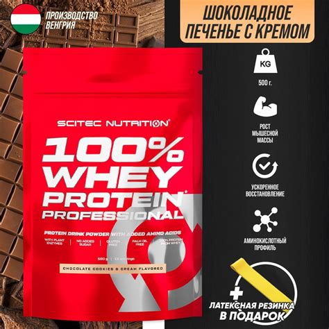 Scitec Nutrition Whey Protein Professional