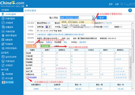 站长工具seo工具包如何使用 Seo综合查询 Seo查询软件 站长工具