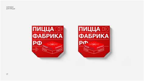 Пицца Фабрика on Behance