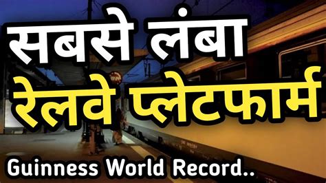 Worlds Longest Railway Platform Hubli Railway Platform Youtube