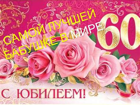 Самой лучшей бабушке в мире - презентация онлайн