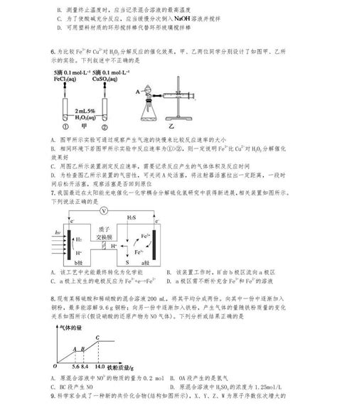 湖北省襄阳市第五高级中学校2022 2023学年高二上学期9月月考化学试卷（pdf版含答案） 教习网试卷下载