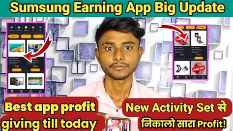 Samsung New Earning App Big New Update Samsung Earning App Samsung