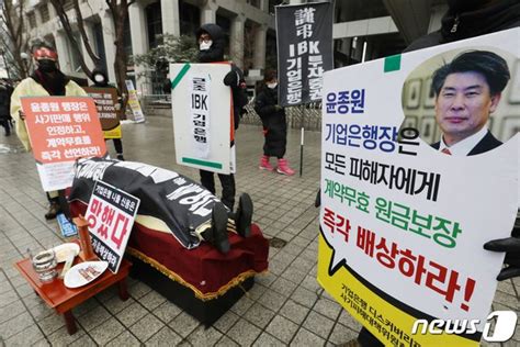 기업은행 디스커버리펀드 피해자모임 피해자 구제 촉구 네이트 뉴스