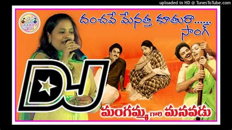 Danchave Menattha Kuthura Dj Song Mix Road Show Dj Song Mangamma Gaari