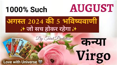 Virgo August Rashifal Kanya Rashi Tarot Prediction