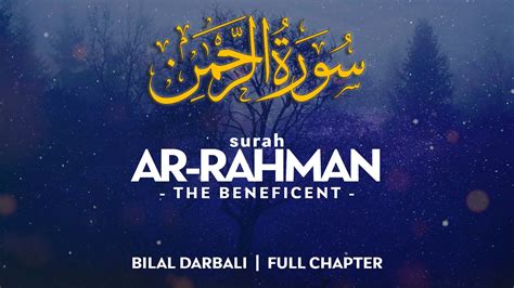 Surah Ar Rahman الرحمان THE BENEFICENT Full Chapter القارئ بلال