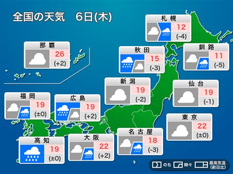 今日の天気 4月6日木 全国的に曇りや雨 局地的な強い雨に注意 ウェザーニュース