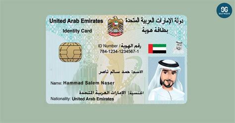 Emirates Id Biometrics Centers In Abu Dhabi Gulfweeks