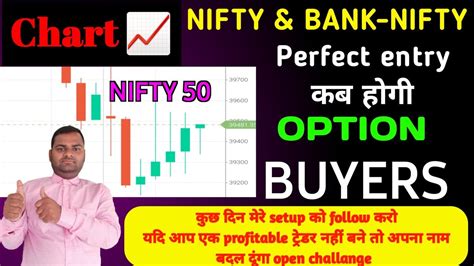 How To Trade In Nifty When Take Entry And When Exit Perfect Entry And