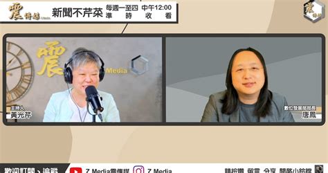 震傳媒z Media 震點新聞 成立數位部頻遭在野黨質疑 唐鳳：張善政也提過類似概念