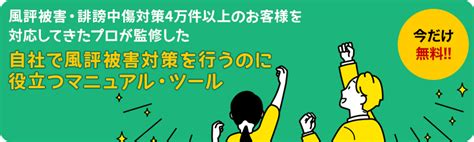 Snsなどのネット誹謗中傷が厳罰化へ 法律改正の概要を詳しく紹介 誹謗中傷対策センター