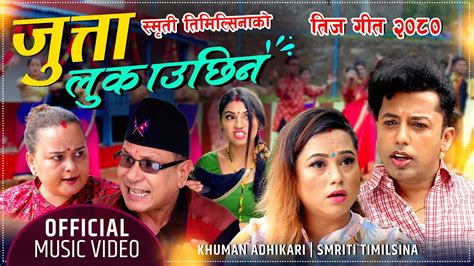 New Teej Song 20802023 Jutta Lukauchhin जुत्ता लुकाउछिन By Khuman