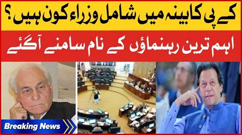 Azam Khan Caretaker Of Cm Kp Kp Assembly Updates Kpk Cabinet