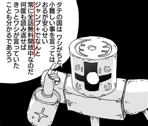 「連載中に描いたタテの国のらくがきが結構あったので、 ちょっとずつ再放出💨 その1ケルビン博士のつぶやきとズパさん 」田中空【タテの国 紙本