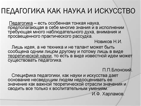 Система и структура педагогической науки - презентация онлайн