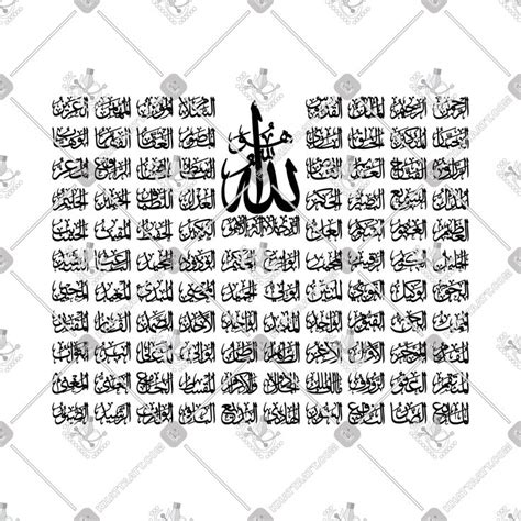 The 99 Names of Allah أسماء الله الحسنى Connected Vector